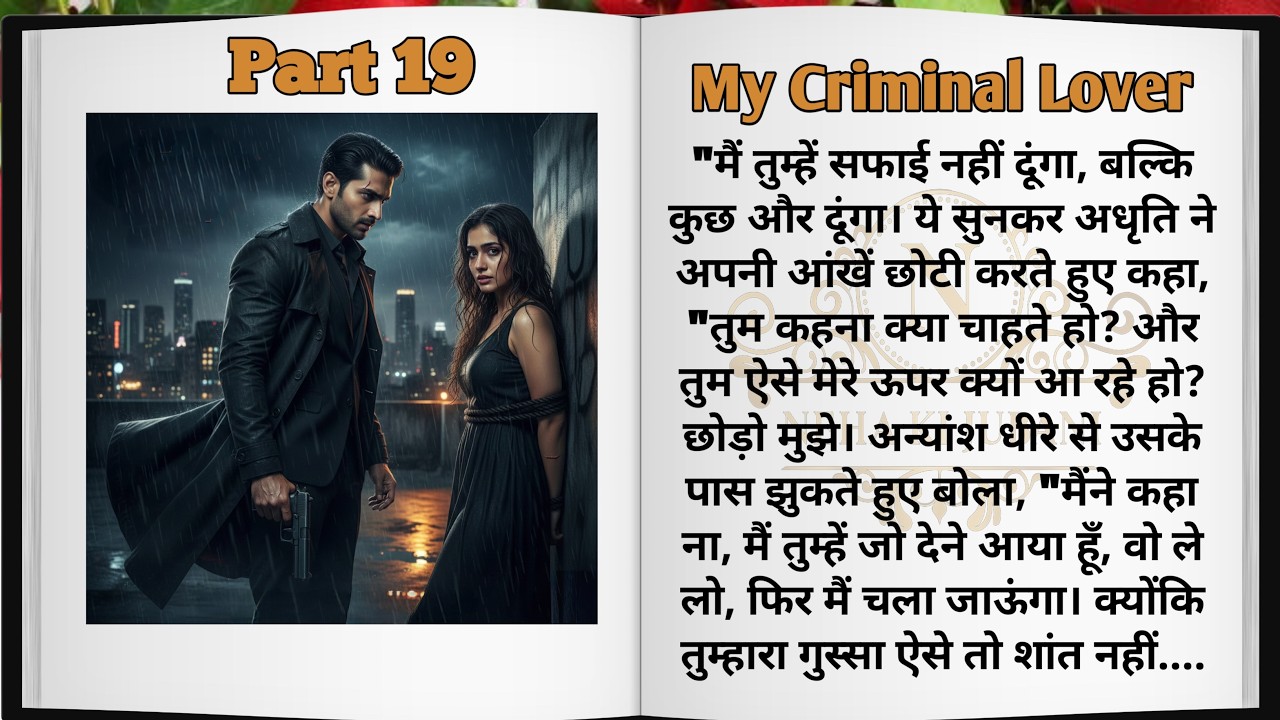 Episode 19 | Agam & Nandini Closer Than Ever… लेकिन Switzerland में कौन देख रहा है?