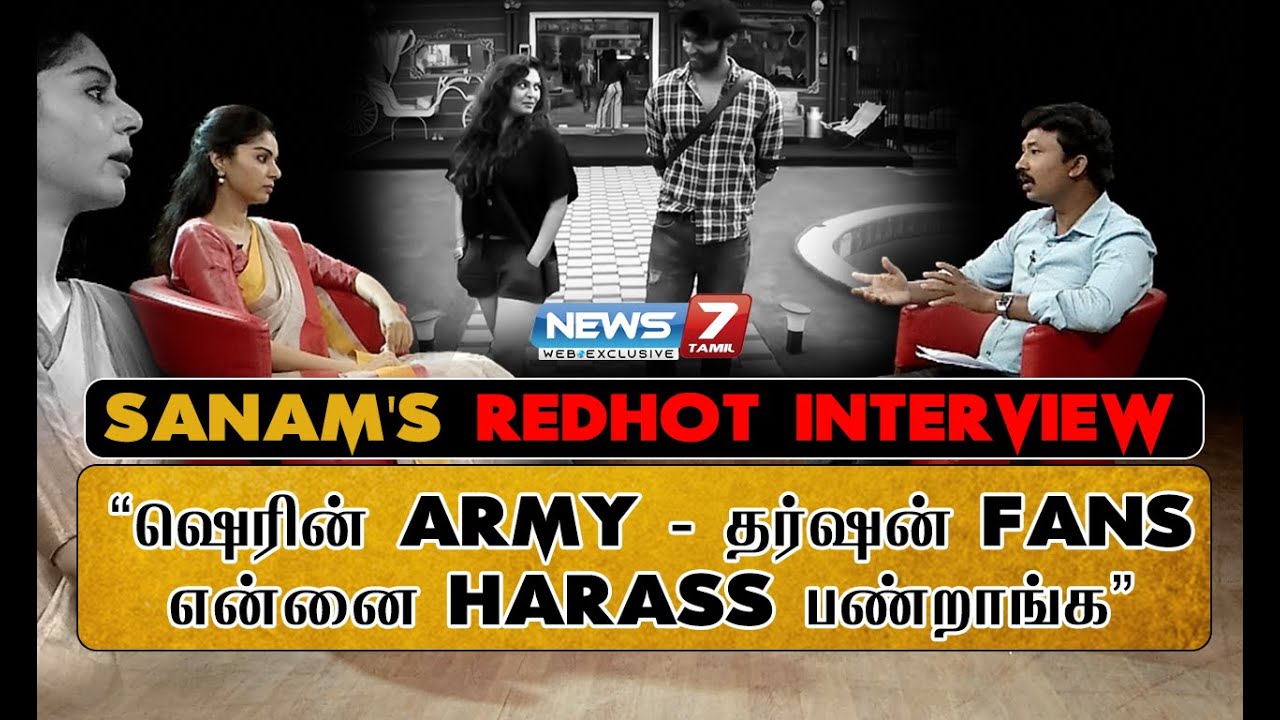 ஷெரின் ARMY - தர்ஷன் FANS என்னை HARASS பண்றாங்க | SANAM'S REDHOT INTERVIEW | Sanam Shetty | Tharshan