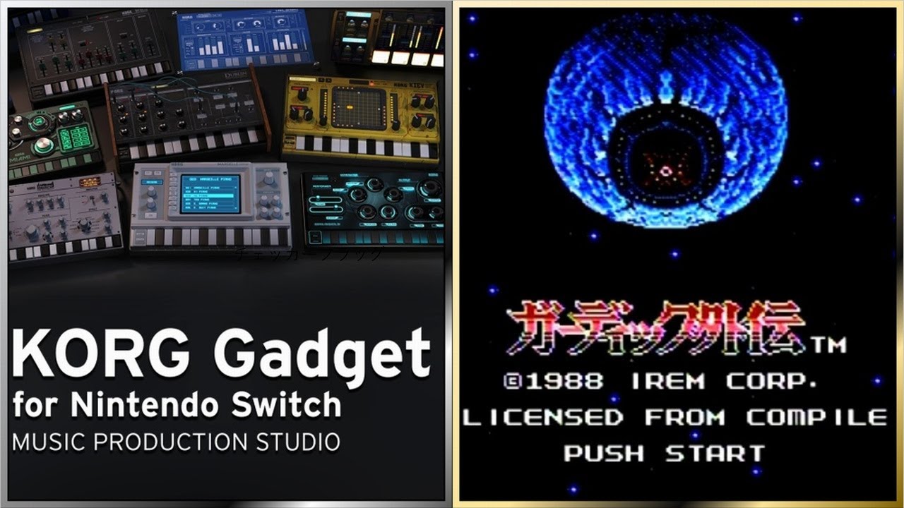【蔵出しガジェットDTM】ガーディック外伝 全曲アレンジ
