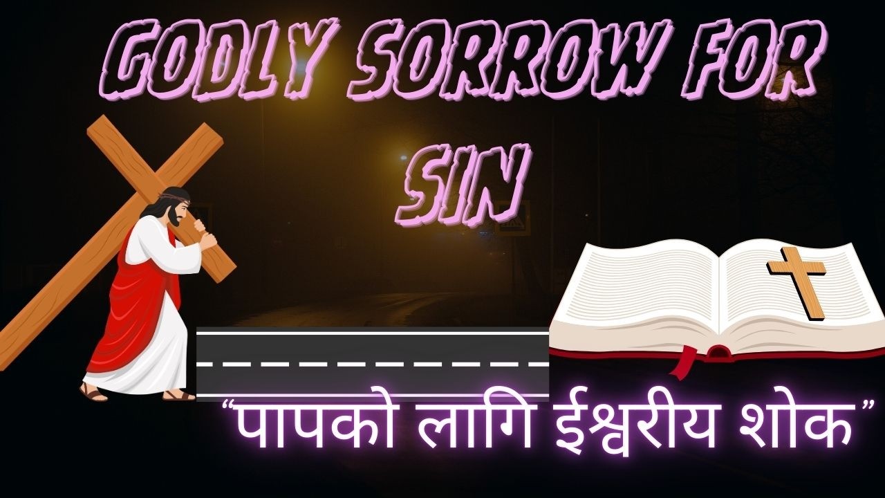 “पापको लागि ईश्वरीय शोक” Brother Sagar