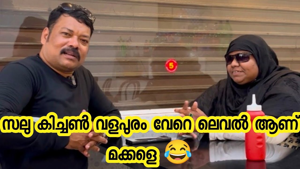 വെറുതെ കാര്യം അറിയാതെ സലുവിനെ കേറി ചൊറിയരുത് 🙏 salu kitchen valapuram #salukitchen #viralvloger