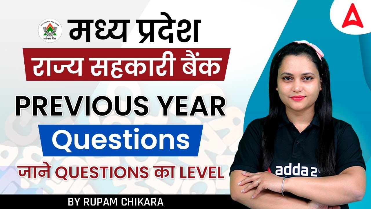 MP Cooperative Bank | PREVIOUS YEAR QUESTIONS जाने QUESTIONS का LEVEL