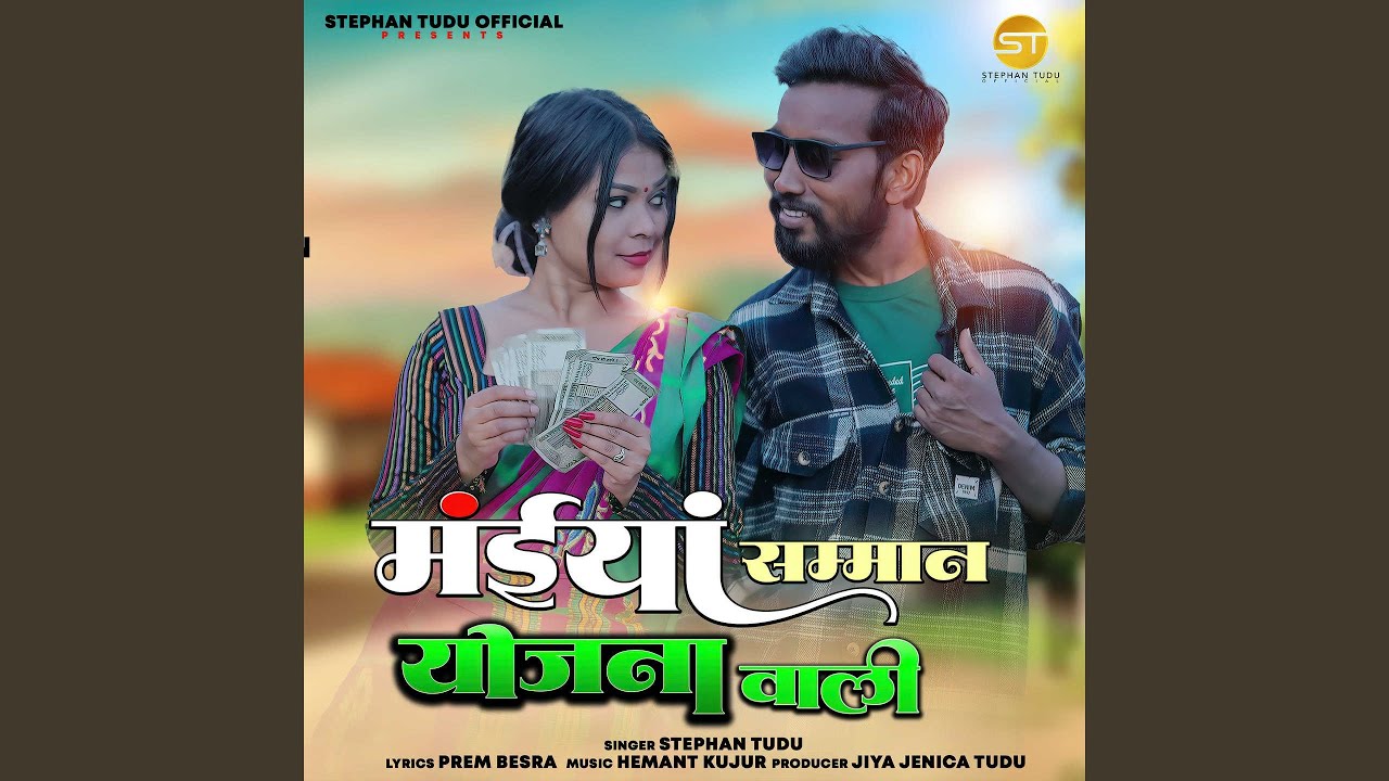 Maiya Samman Yojana Wali