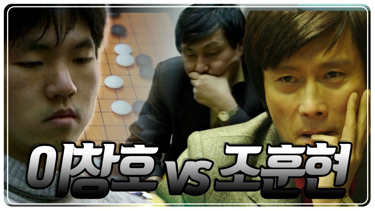 전설의 사제지간! 영화 '승부'의 두 주인공 조훈현 9단과 이창호 9단! 두 전설의 일상생활 밀착취재 [특종 비디오저널] KBS 980206 방송
