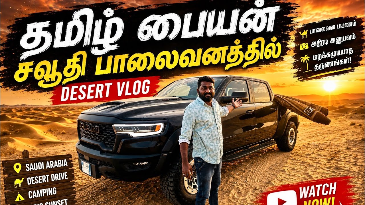 ✨இப்படி எல்லாம் என்ஜாய் பண்ணுவாங்களா🔥வேற லெவல்✨