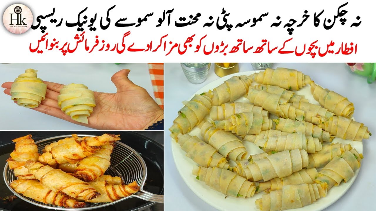 New Ramadan Snacks Recipe | New Easy Iftar Recipes | Make & Store Recipe | Potato Roll Samosa