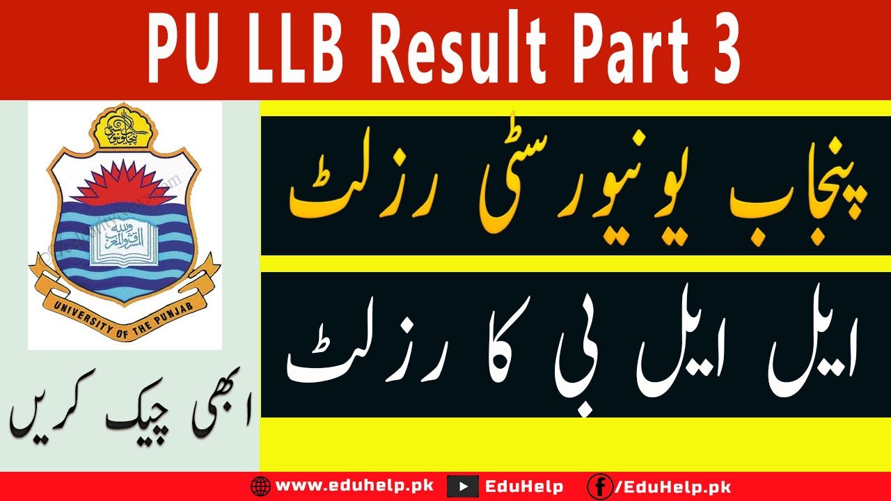 PU LLB Result 2022 Part 3
