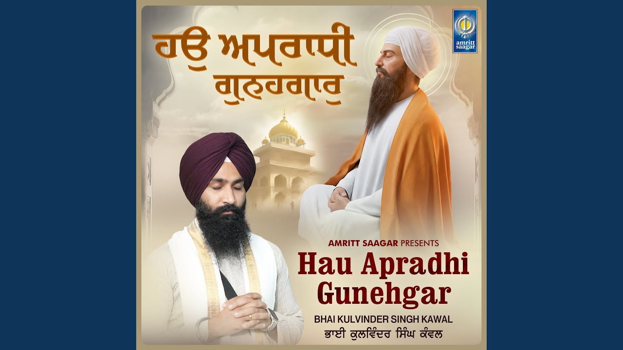 Hau Apradhi Gunehgar
