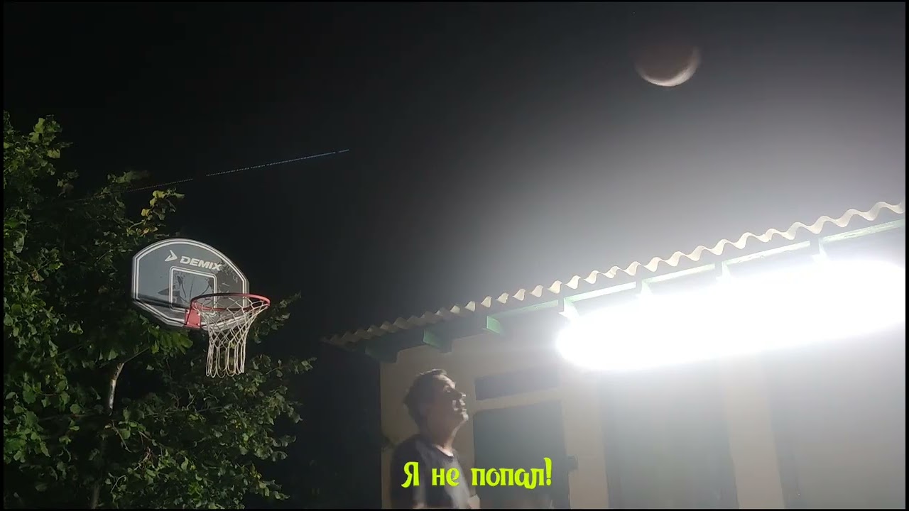 Играем в баскетбол на даче! Часть 2. #спорт #баскетбол #дача (09.08.24)