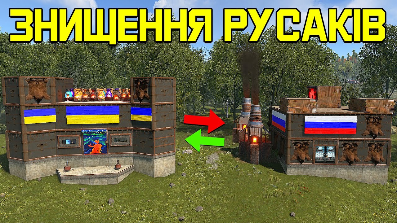 ВОРОЖІ та ДРАТІВЛИВІ БОЛОТНІ СУСІДИ в RUST | ЗАЧИСТИВ СЕРВЕР ВІД ОКУПАНТІВ у грі РАСТ УКРАЇНСЬКОЮ!