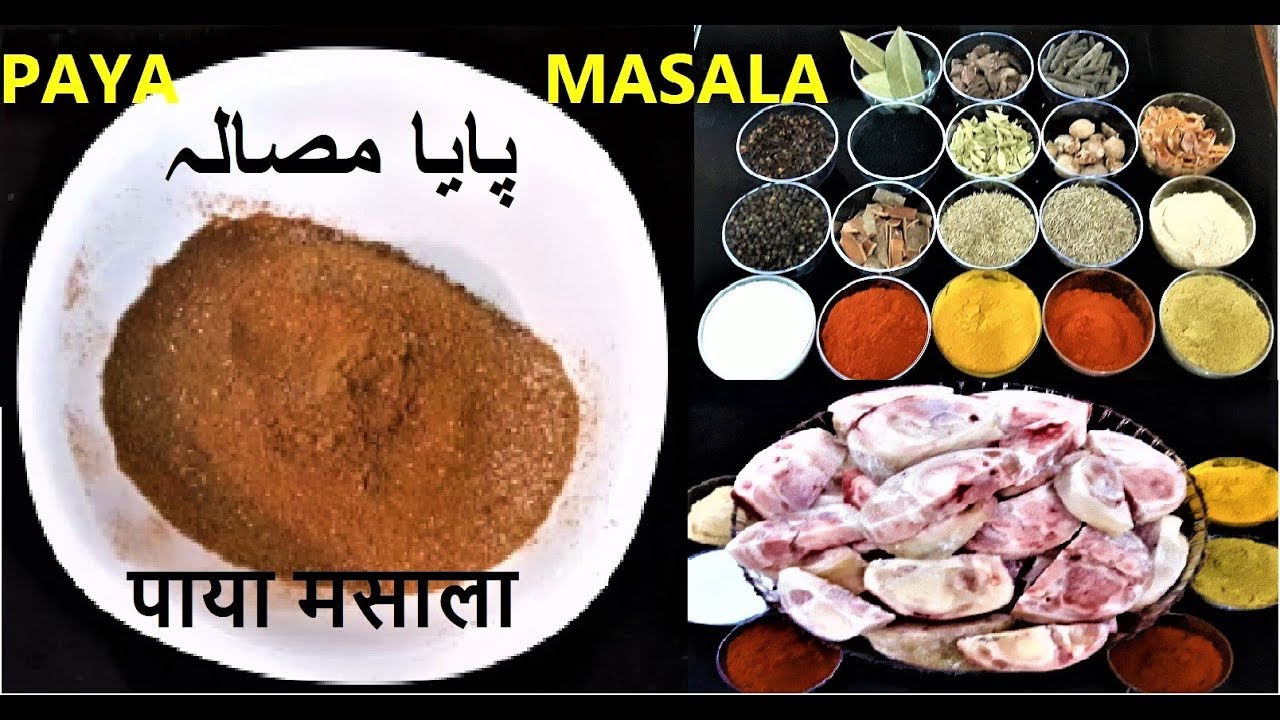 PAYA MASALA || RESTAURANT STYLE || Better Than SHAN || Authentic