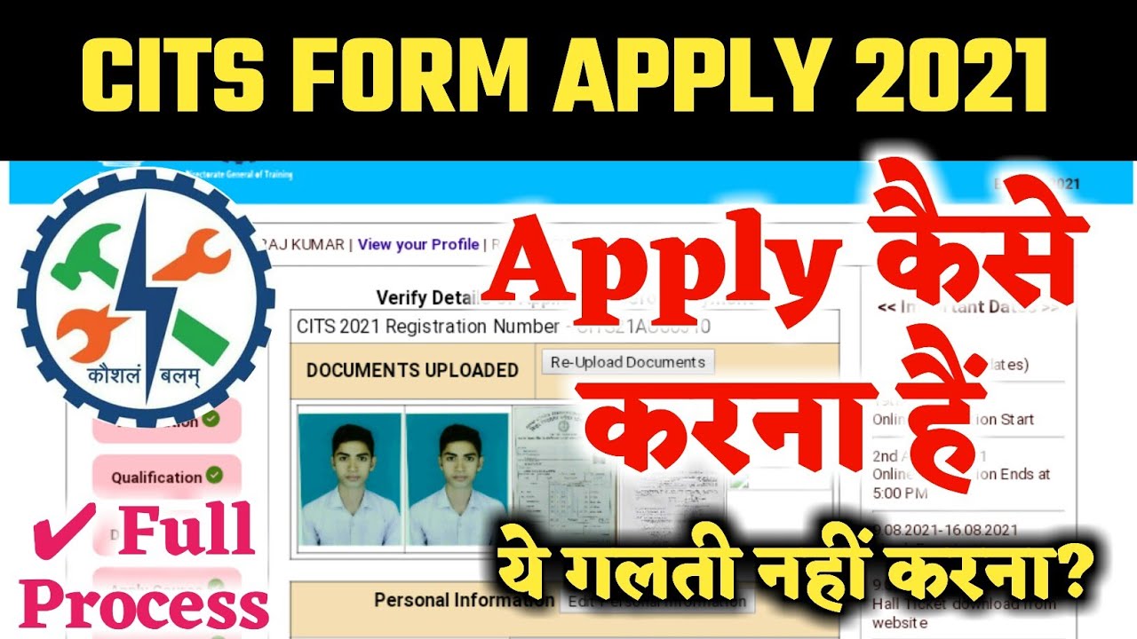 Online Apply CITS Application Form || How to apply Cits form Step by step Full Process