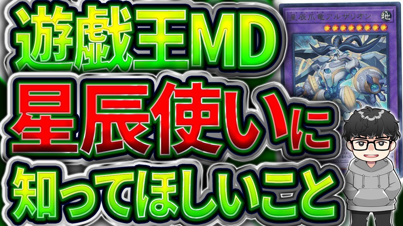 【遊戯王】『OCGでK9VSが流行った時ドラゴンテイル〇滅した』と語るシーアーチャー【シーアーチャー切り抜き/遊戯王/マスターデュエル】