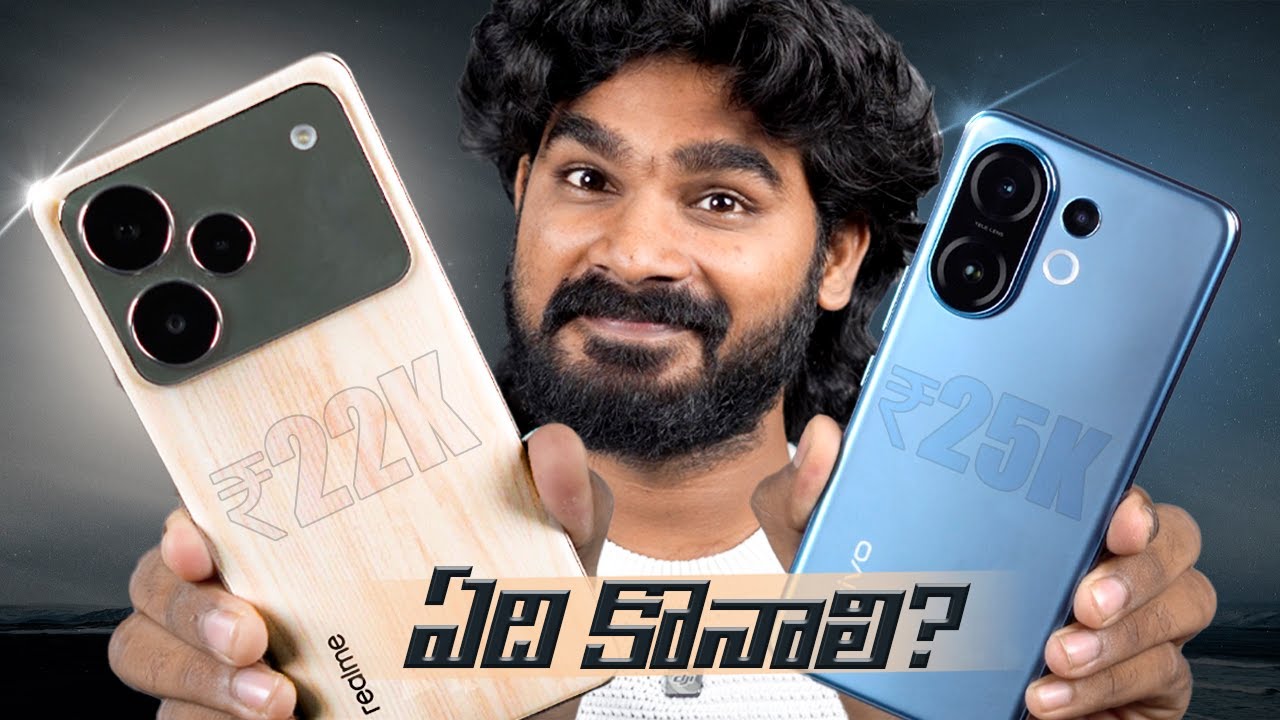 vivo T4 Pro VS realme P4 Pro | Which is Best Under 25K? | in Telugu