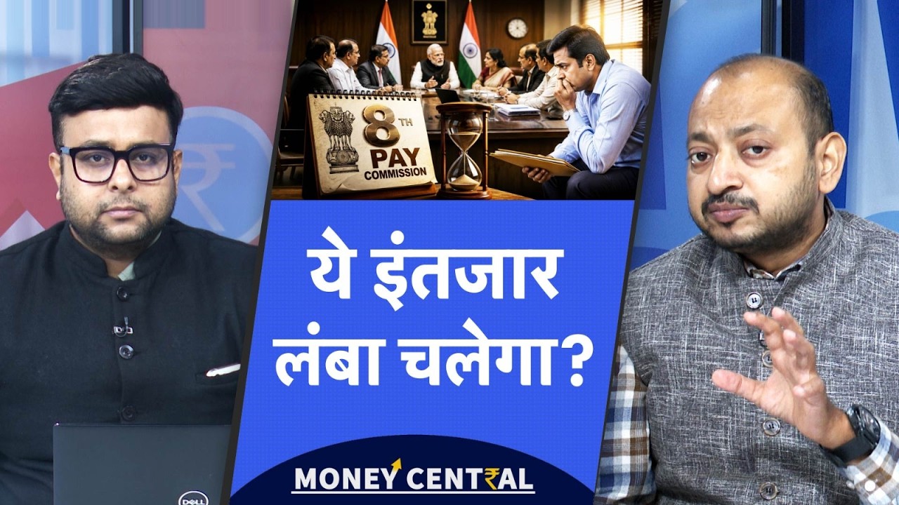 8th Pay Commission Breaking News | 8वें वेतन आयोग की नई मीटिंग का ऐलान? कब होगी अगली बैठक?