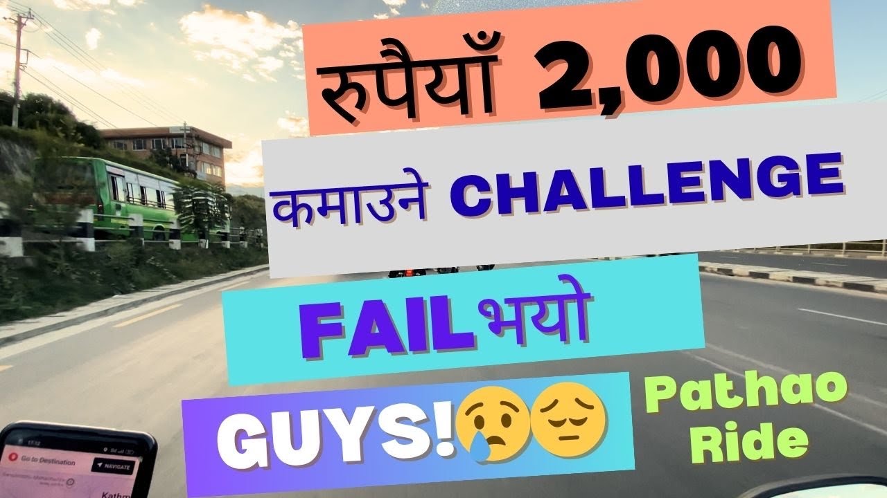 रुपैया २,००० कमाउने challenge फेल भयो guys!😟🙁