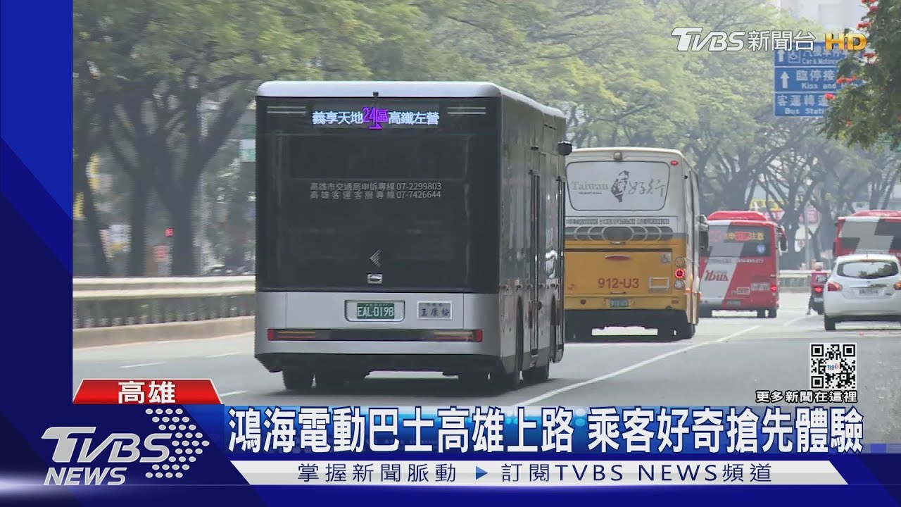 嘗鮮! 鴻海電動巴士高雄上路 乘客好奇搶先體驗｜TVBS新聞