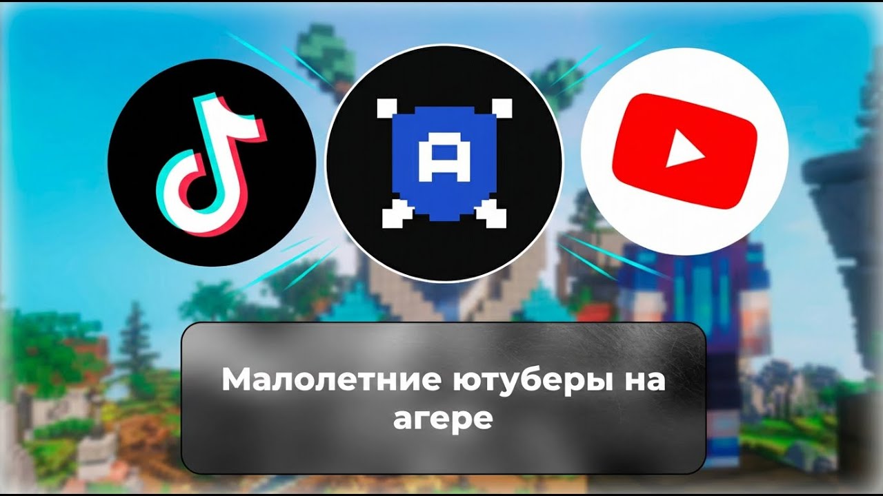 ТУПЫЕ ШКОЛОБЛОГЕРЫ АГЕРЫ