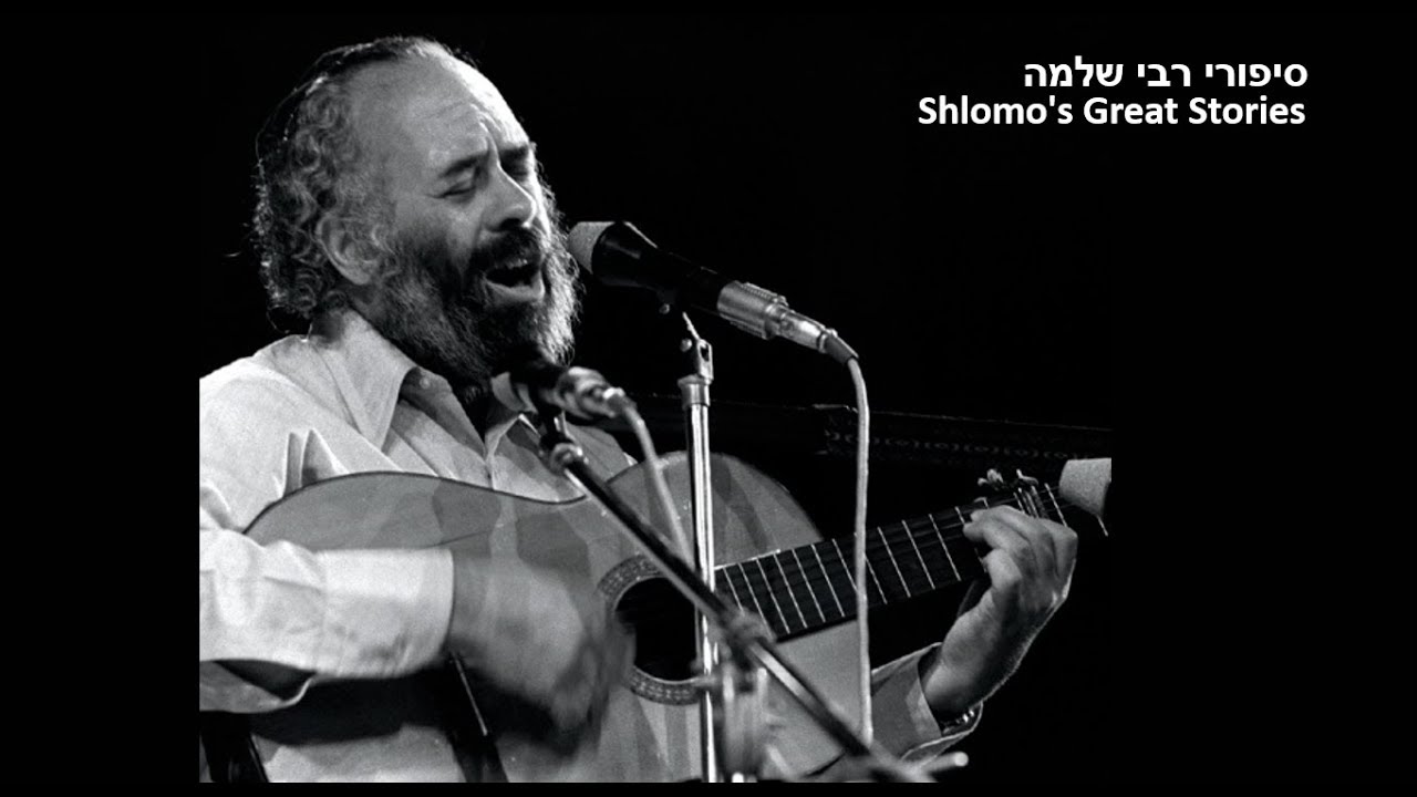 Rabbi Shlomo's Stories - הגיבן הקדוש - סיפורי רבי שלמה קרליבך