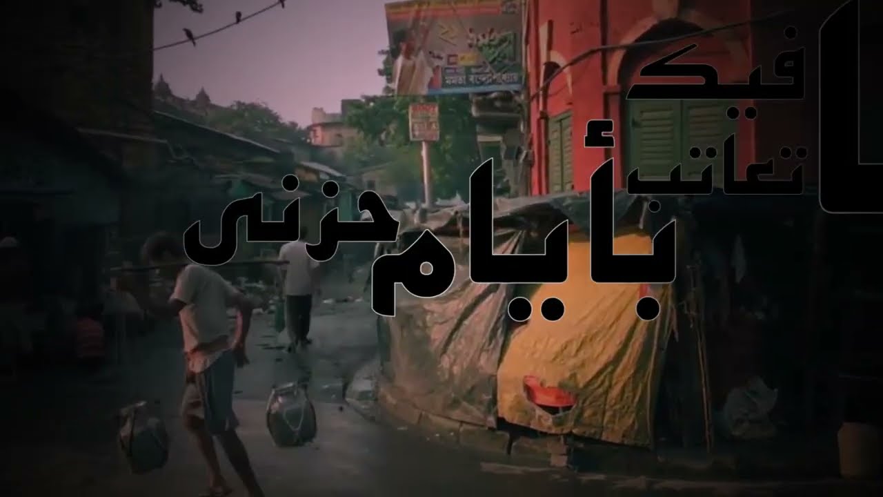 EXCLUSIVE | ربيتي رجال | (R A J - KINGoOo || راج العربي - كينغو)