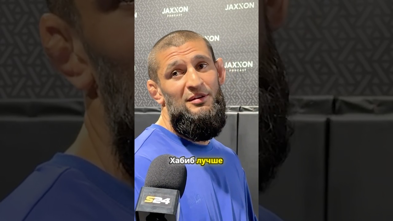 Хамзат Чимаев о совете Хабиба Нурмагомедова #чимаев #хабиб #ufc #мма