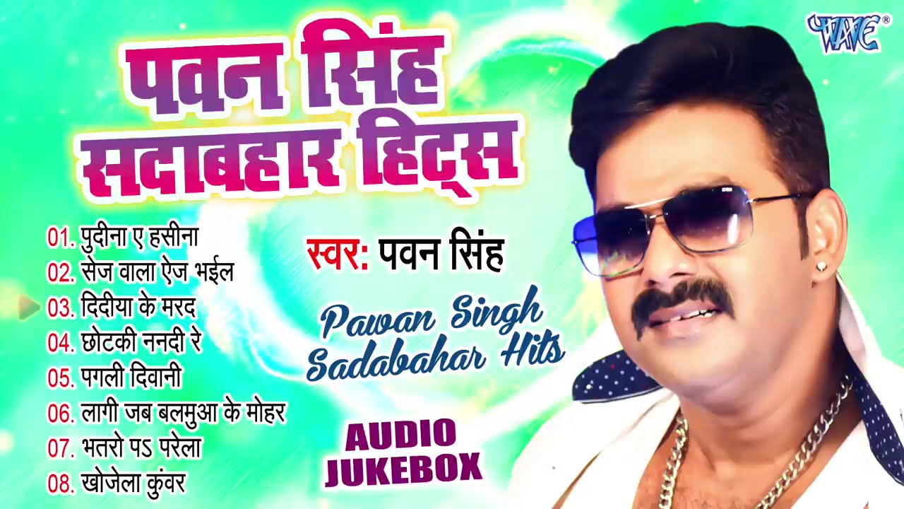 Bhojpuri Films Hits | Pawan Singh Hit Movie Songs | Bhojpuri Best Movie Collection Songs 2026