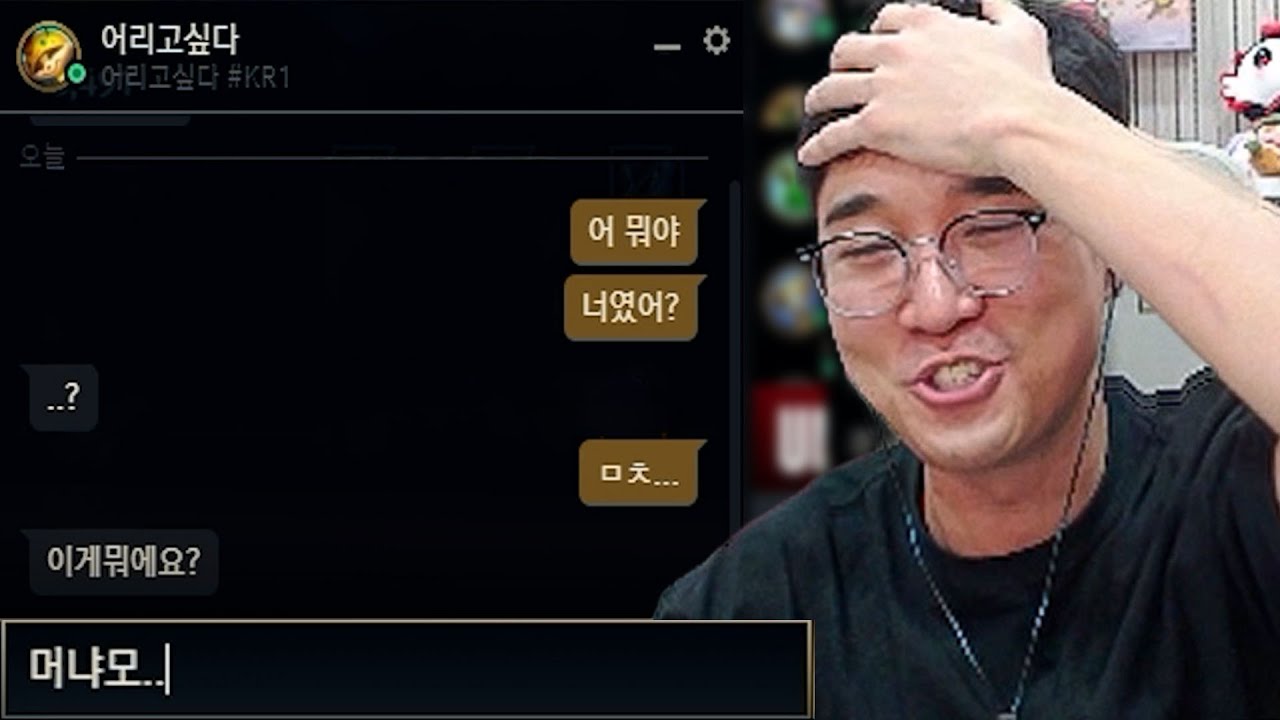 스트리머 모드 켰다가 생긴 일