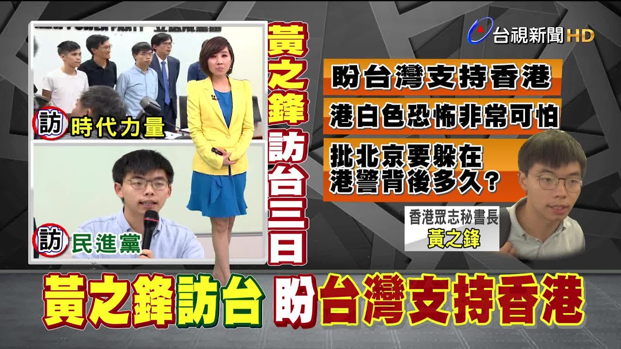 港府疑不滿黃來台 逮捕眾志主席林朗彥