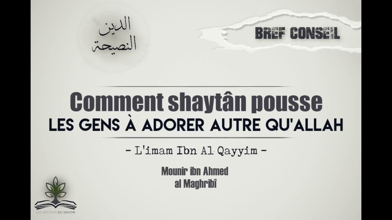 COMMENT SHAYTAN POUSSE LES GENS À ADORER AUTRE QU'ALLAH (IBN AL QAYYIM)