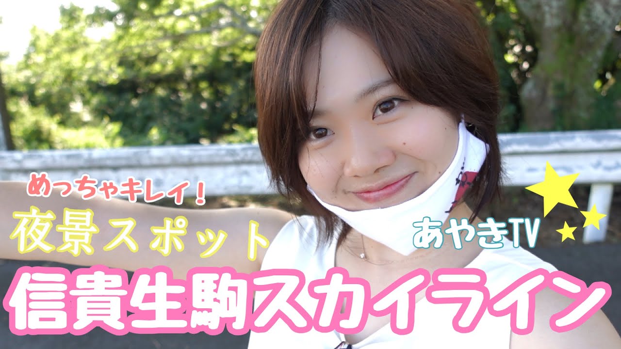 信貴生駒スカイライン〜山口采希〜カフェ寄り道