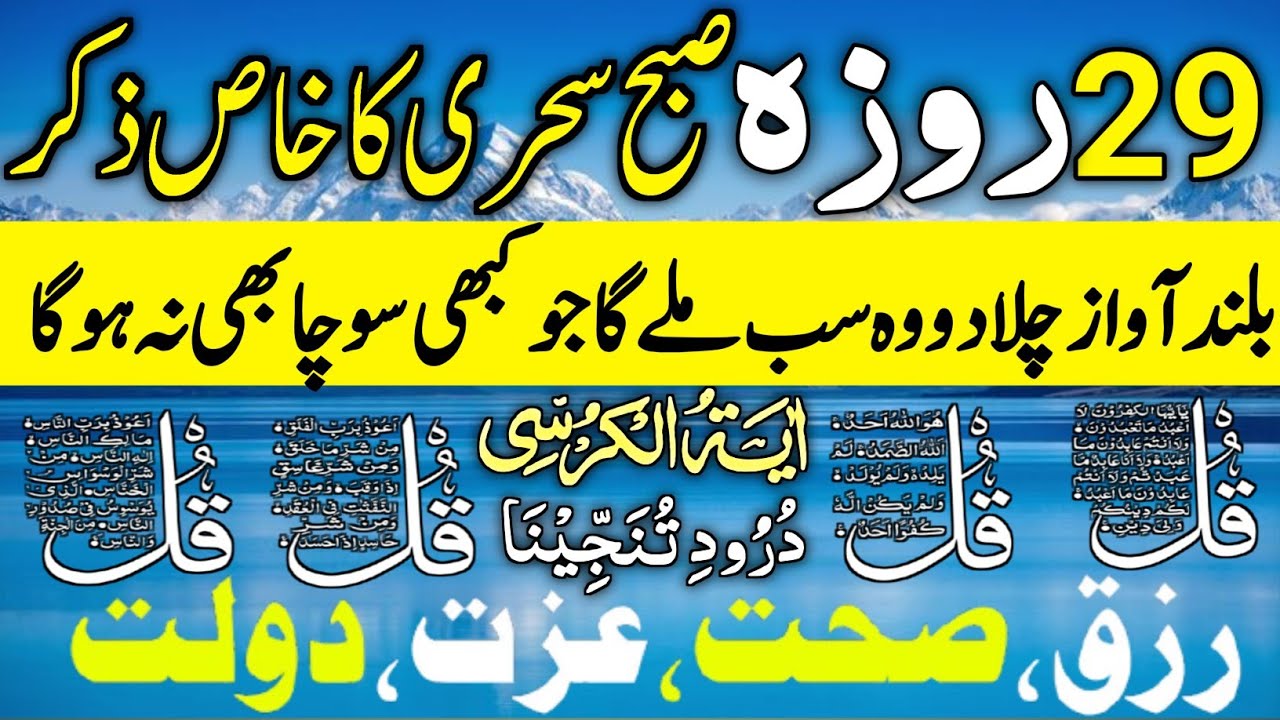🔴LIVE Morning Wazifa | Surah Fatiha | Ayatul Kursi | Surah Baqarah | Darood Tanjeena | 4 Qul | Ep115
