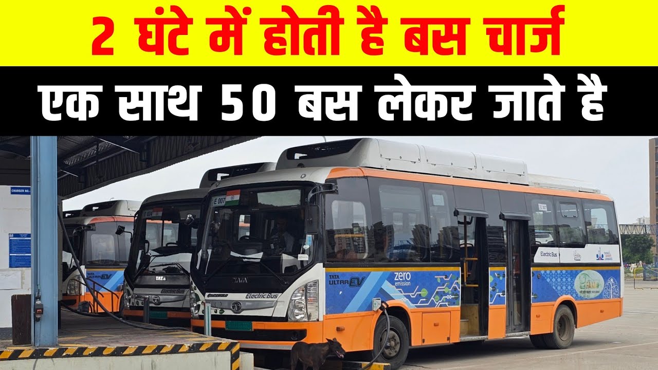 AHMEDABAD ELECTRIC BUS DEPOT | TATA | REVIEW