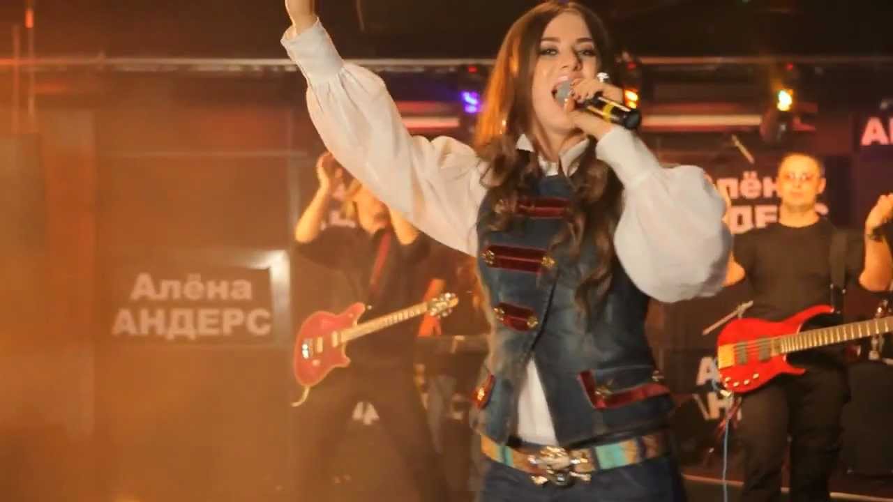 Алёна Андерс - Пацан (официальное видео)