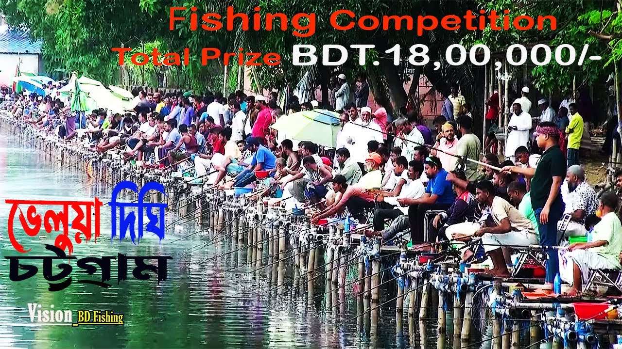 new fishing videos 2023 of Valuar Dighi Chattagram fishing competition