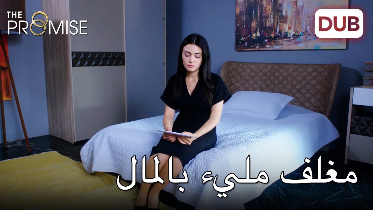 أعطى المال لأنه قام برعاية والده. |   اليمين الحلقة 187
