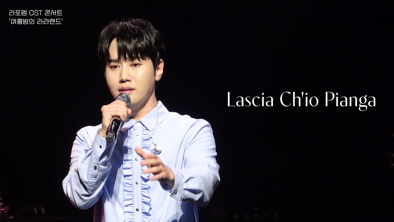 [4K] La scia ch'io pianga - 라포엠 최성훈 ( 23.07.02 라포엠 OST 콘서트 '여름밤의 라라랜드' )