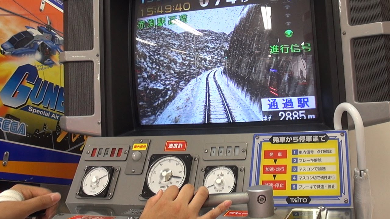 電車でGO!2 高速編 3000番台 秋田新幹線