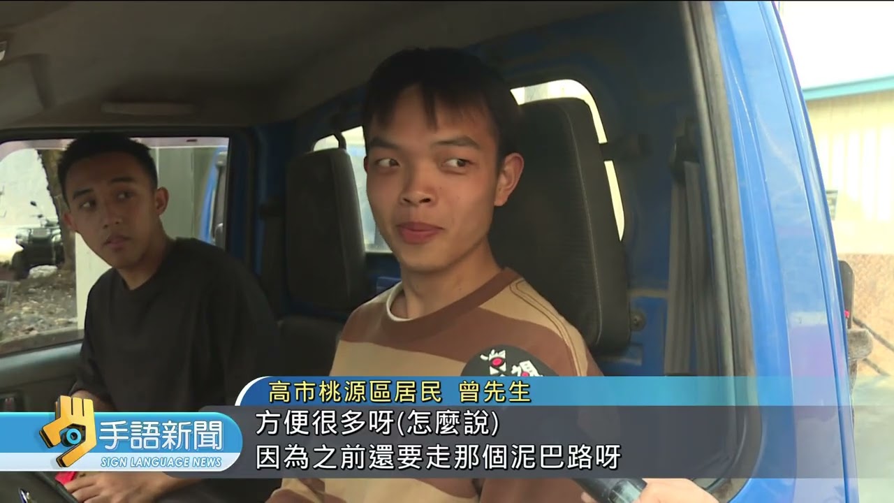 南橫明霸克露橋斷 改名