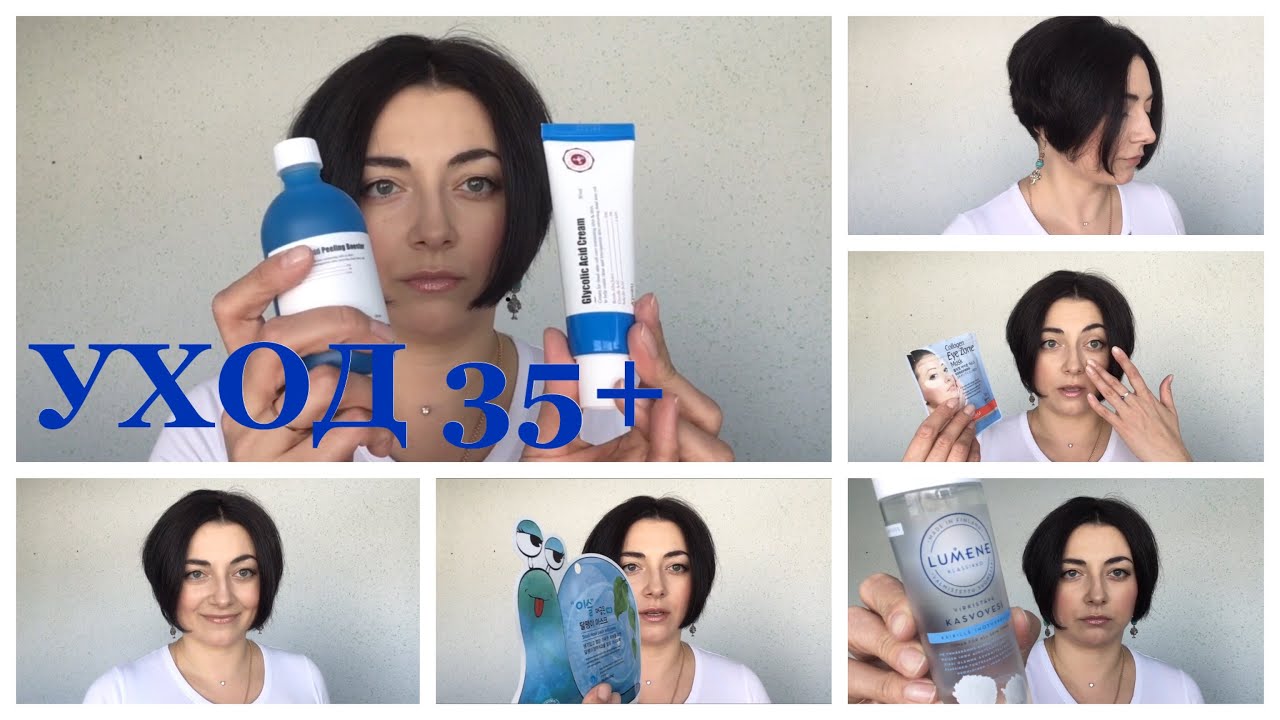 УХОД ЗА ЛИЦОМ 35+/КОРЕЙСКАЯ КОСМЕТИКА APIEU/ КИСЛОТЫ AHA BHA/LUMENE