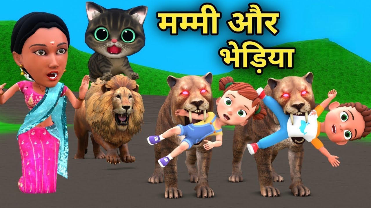 Billi Ke Bache | बाढ़ में बिल्ली | Cartoon | pagal beta | desi comedy video | cs bisht vines
