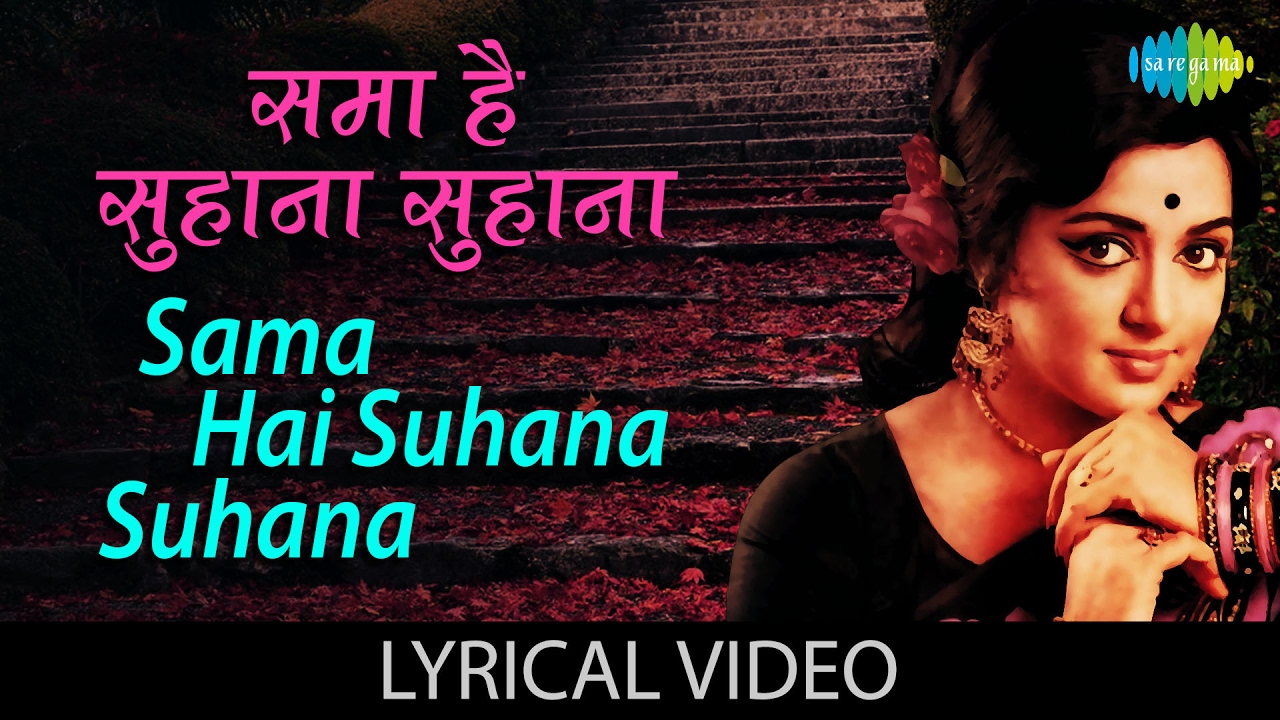 Samaa Hai Suhana with lyrics | समां है सुहाना गाने के बोल | Ghar Ghar Ki Kahani | Rakesh Roshan