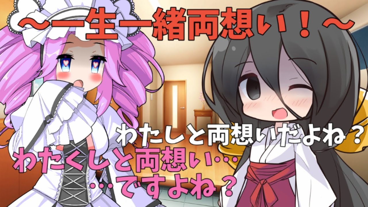 【VOICEVOX】好き好き攻撃する2人【ヤンデレ】