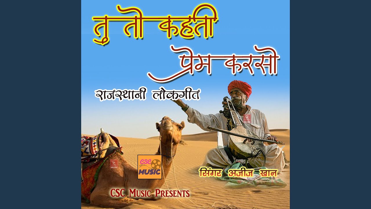 Tu To Kahati Prem Karso