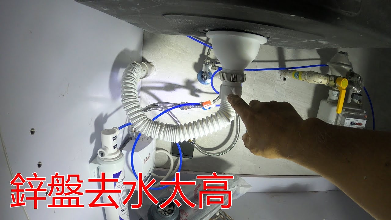 [一個裝修佬]鋅盤原排水管太高，用P隔氣代替樽隔氣，新寶城個案。