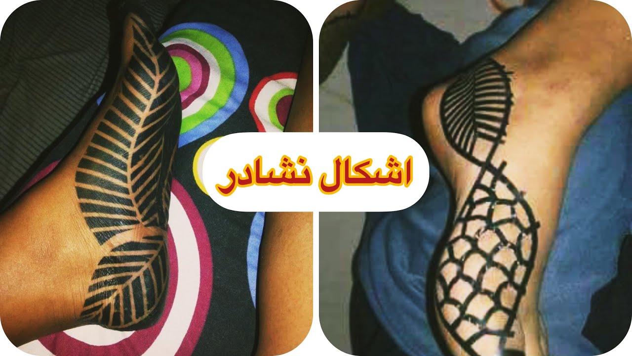 احدث اشكال حنة نشادر روعة من الحنة السودانية👌👌🤗🤗🤗