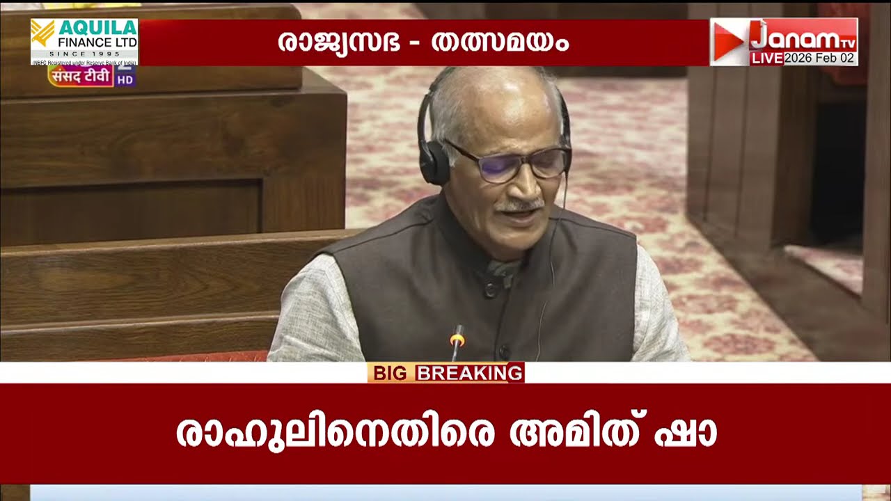 കൃത്രിമക്കാലുകൾ ഇരിപ്പിടത്തിൽ വച്ച് രാജ്യസഭയിൽ സി സദാനന്ദൻ മാസ്റ്ററുടെ  പ്രസംഗം | RAJYASABHA |KERALA