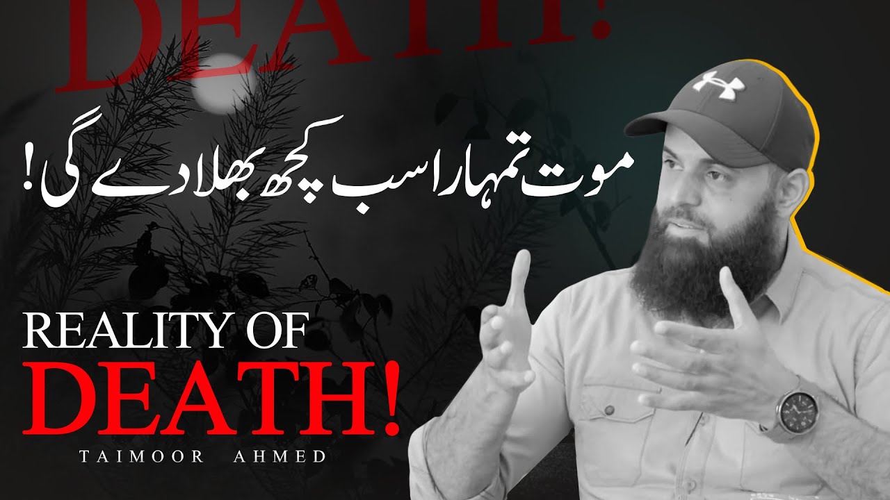 Maut Tumhara Sab Kuch Bhuladegi | Reality Of Death | Taimoor Ahmed