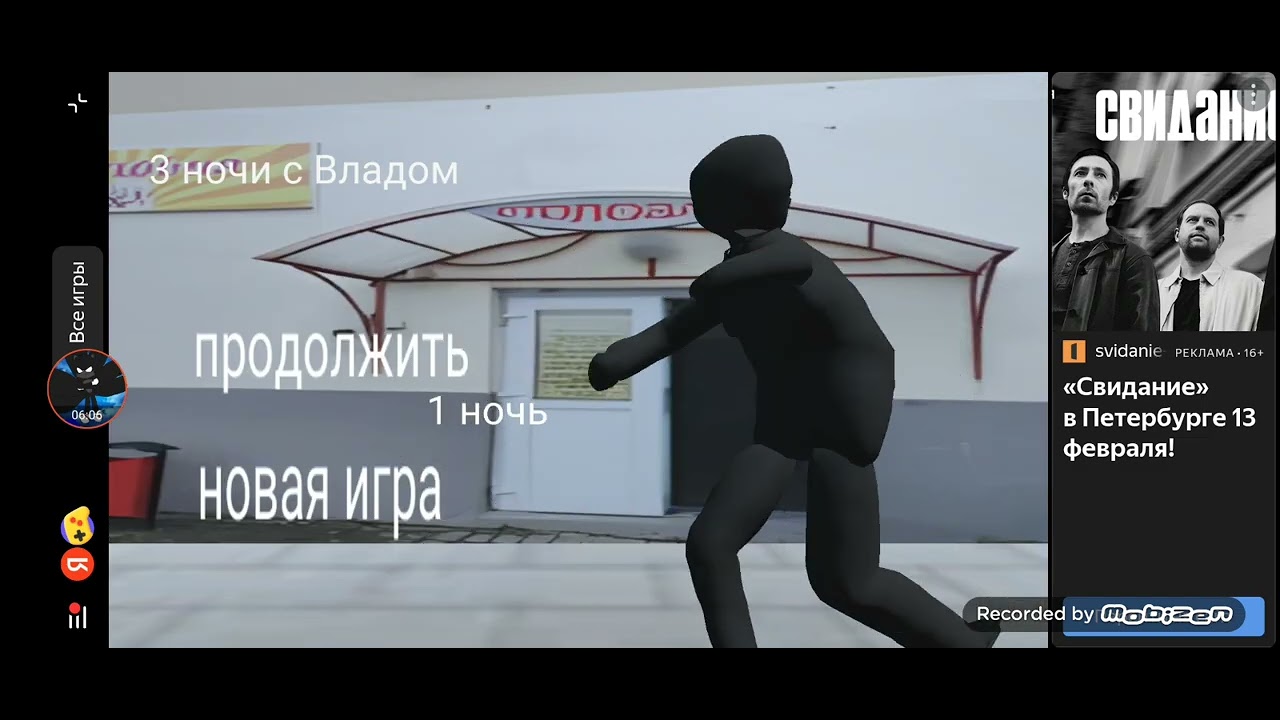 3 ночи с Владом 1 ночь скоро будет прохождение