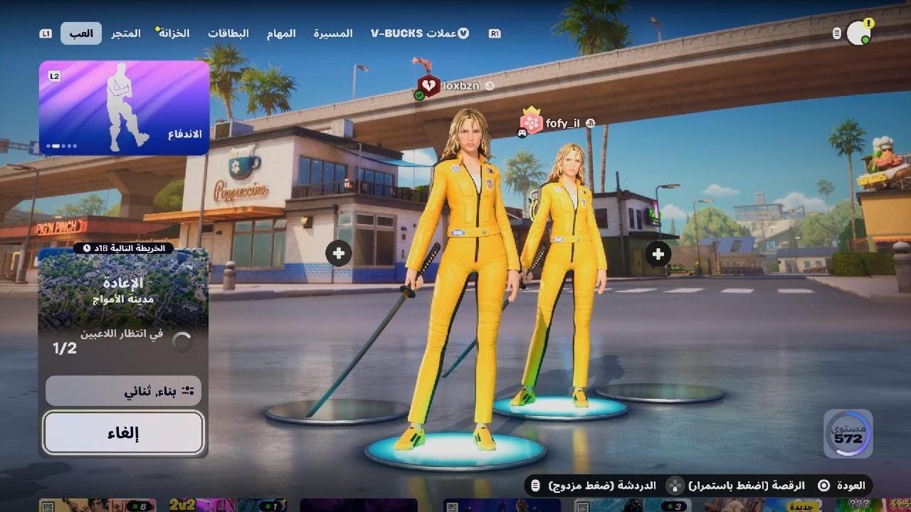 Fortnite_20260303044544