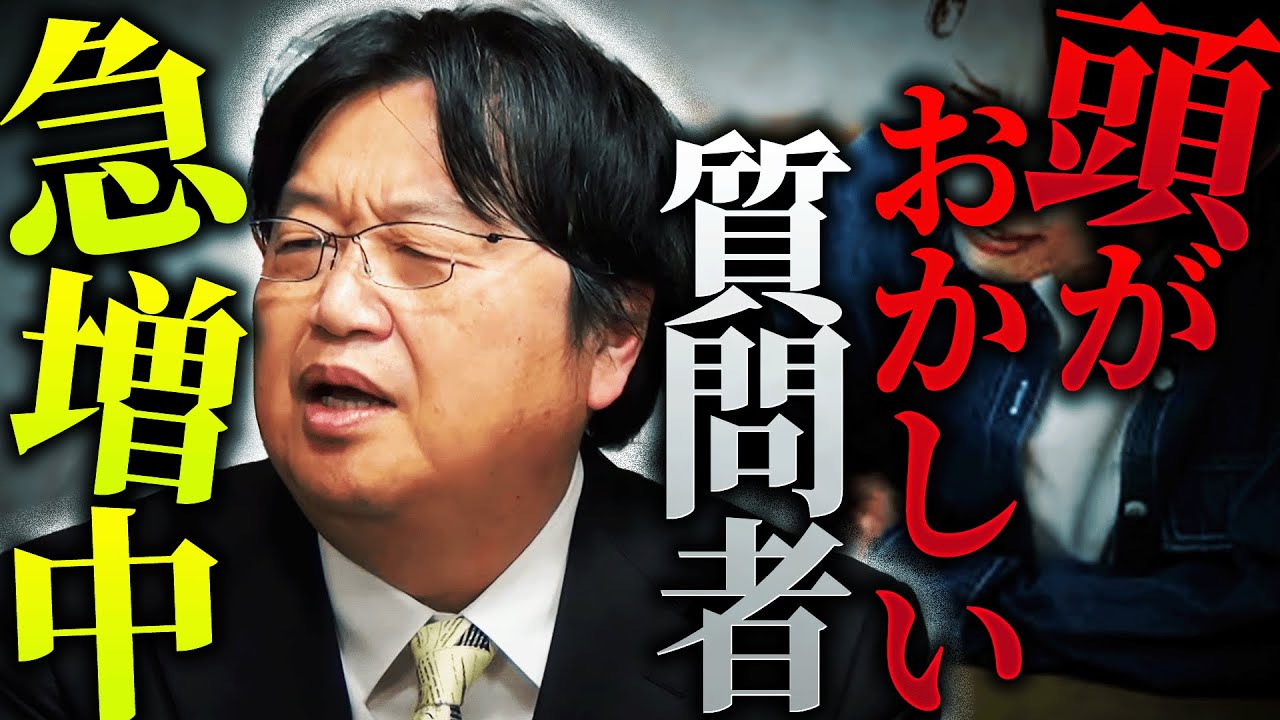 【最新動画】最近、過激な相談者が増えている件について。間違いなくここでしか見れない闇の深すぎる人生相談「息子の心を完全に折りたいんです」【岡田斗司夫 / 切り抜き / サイコパスおじさん】